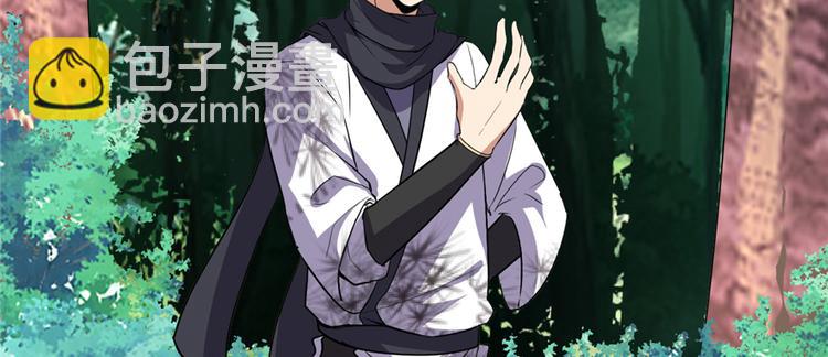 我修的可能是假仙 - 第25話 一條狗引發的戰鬥(1/4) - 6