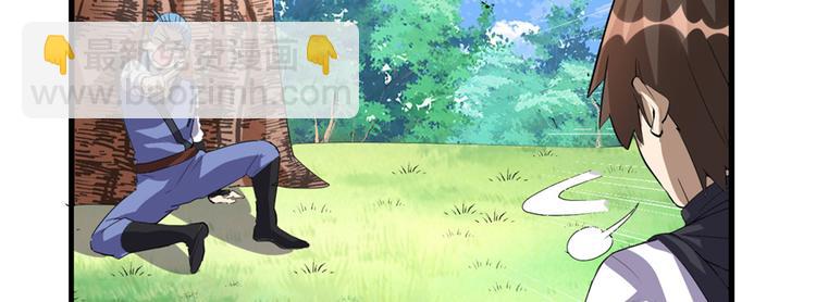 我修的可能是假仙 - 第25話 一條狗引發的戰鬥(2/4) - 4