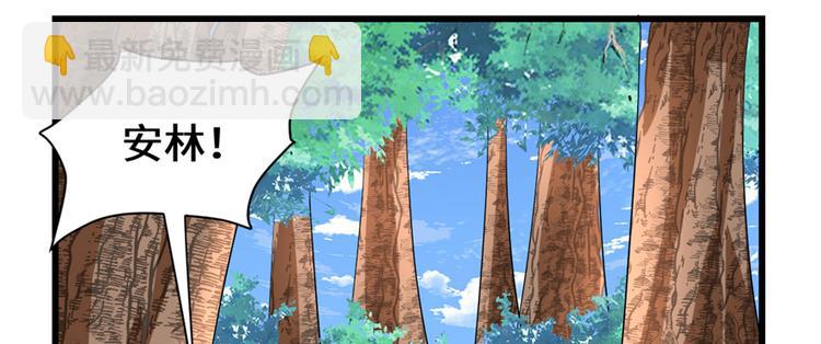 我修的可能是假仙 - 第25話 一條狗引發的戰鬥(2/4) - 5