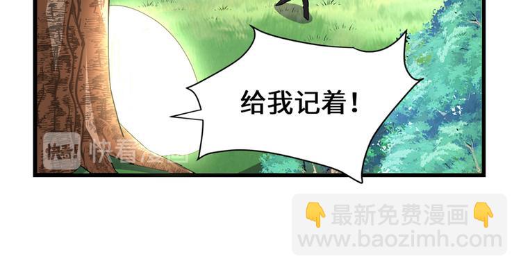 我修的可能是假仙 - 第25話 一條狗引發的戰鬥(2/4) - 7