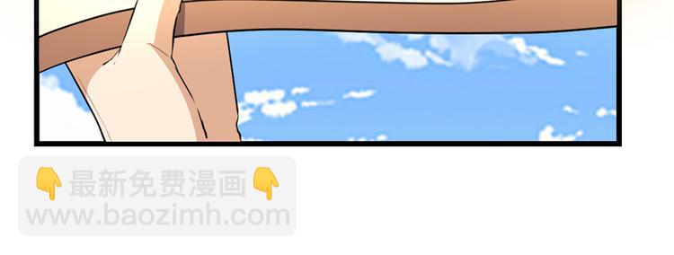 我修的可能是假仙 - 第25話 一條狗引發的戰鬥(2/4) - 7