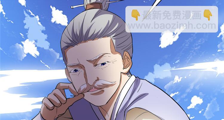 我修的可能是假仙 - 第25話 一條狗引發的戰鬥(2/4) - 2