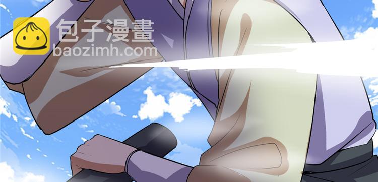 我修的可能是假仙 - 第25話 一條狗引發的戰鬥(2/4) - 3