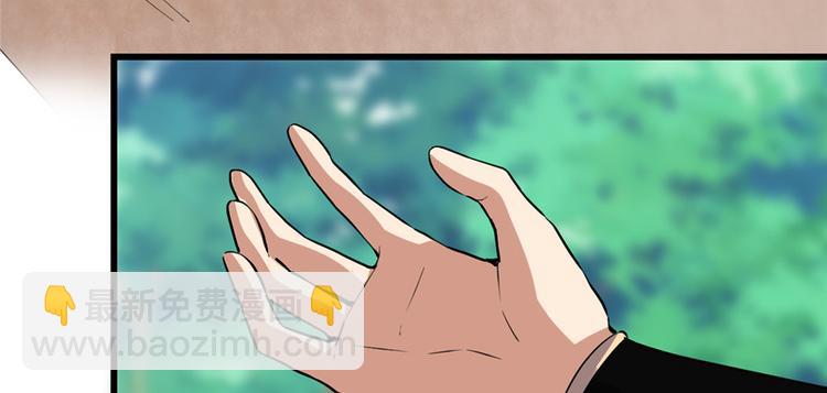 我修的可能是假仙 - 第25話 一條狗引發的戰鬥(1/4) - 1