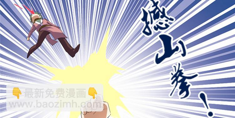 我修的可能是假仙 - 第25話 一條狗引發的戰鬥(2/4) - 7