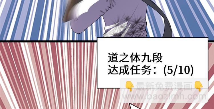 我修的可能是假仙 - 第25話 一條狗引發的戰鬥(2/4) - 5