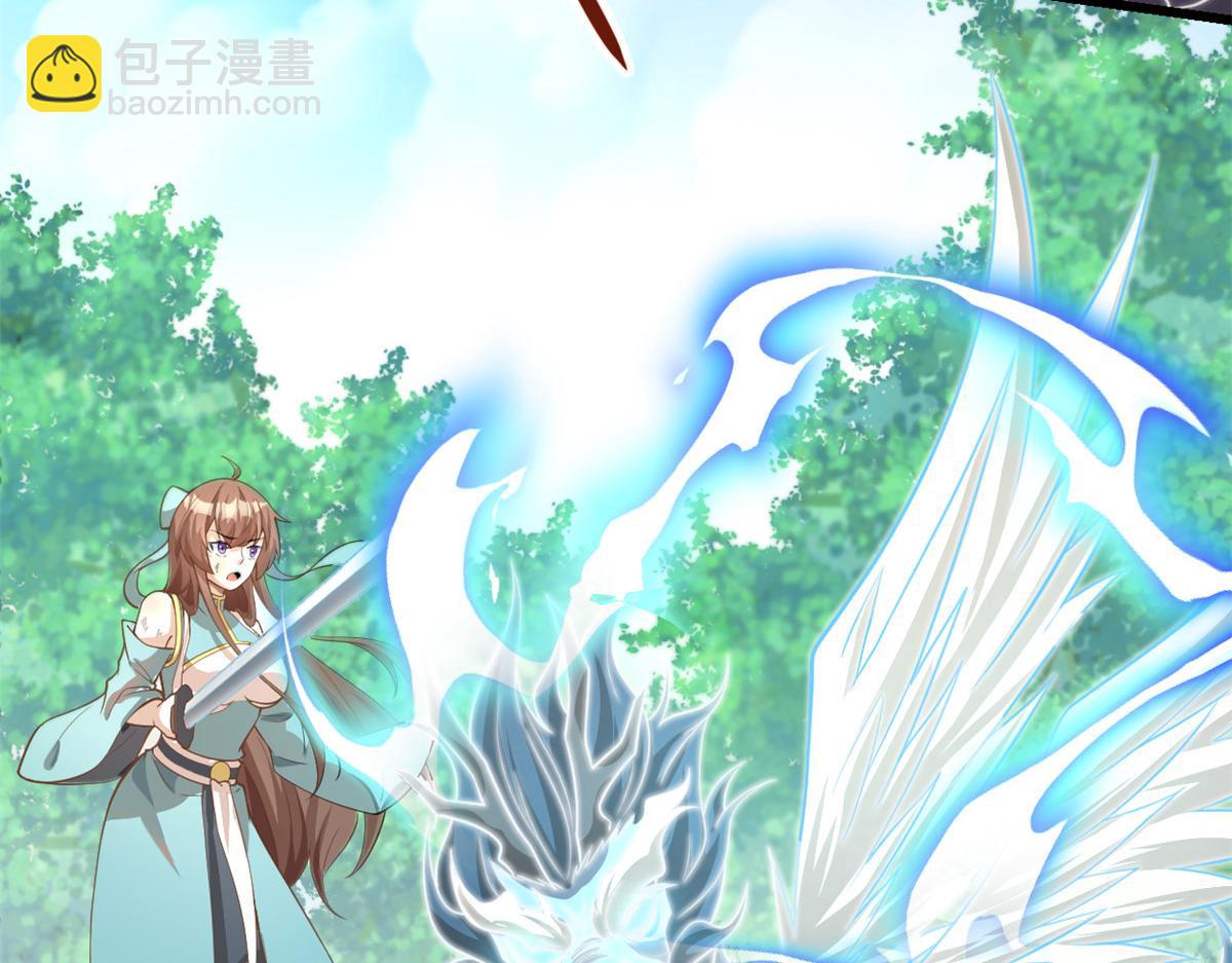 我修的可能是假仙 - 241 截胡？！(1/2) - 3