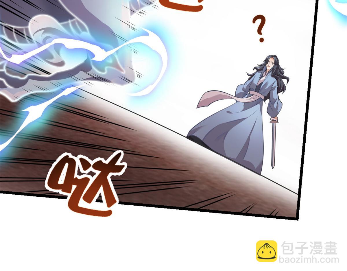 我修的可能是假仙 - 241 截胡？！(1/2) - 6