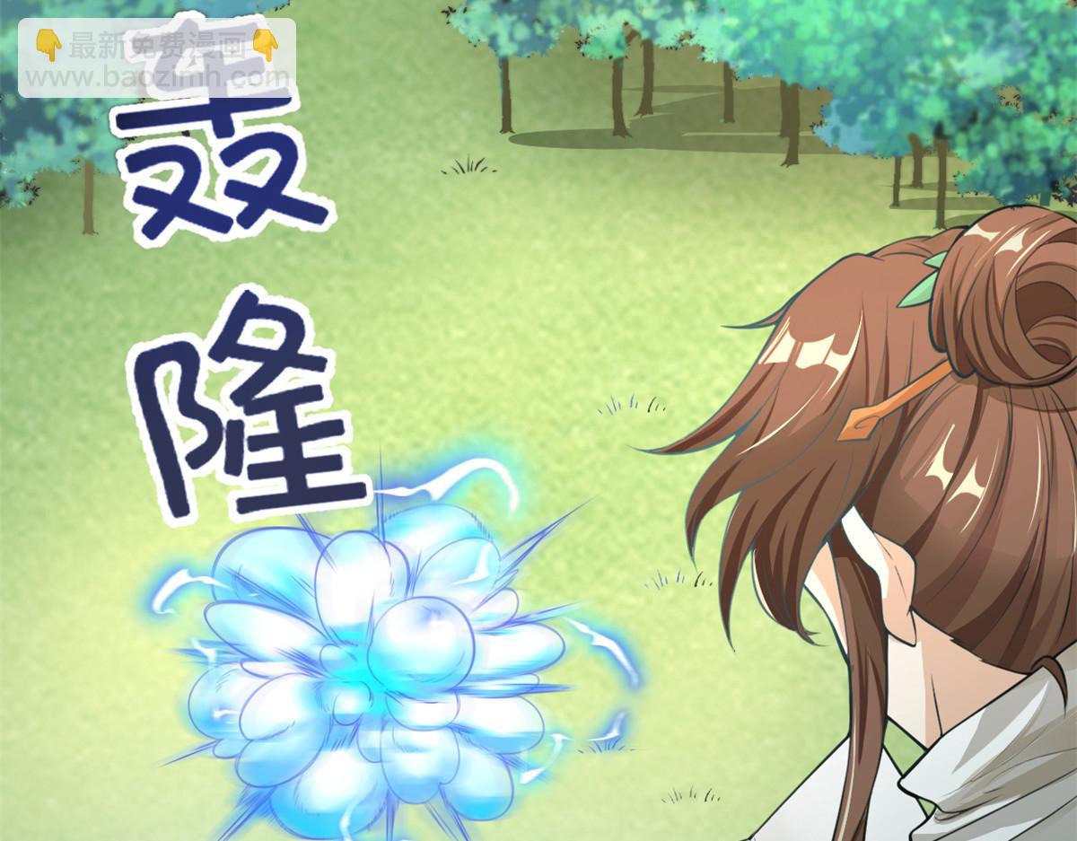 我修的可能是假仙 - 241 截胡？！(1/2) - 3