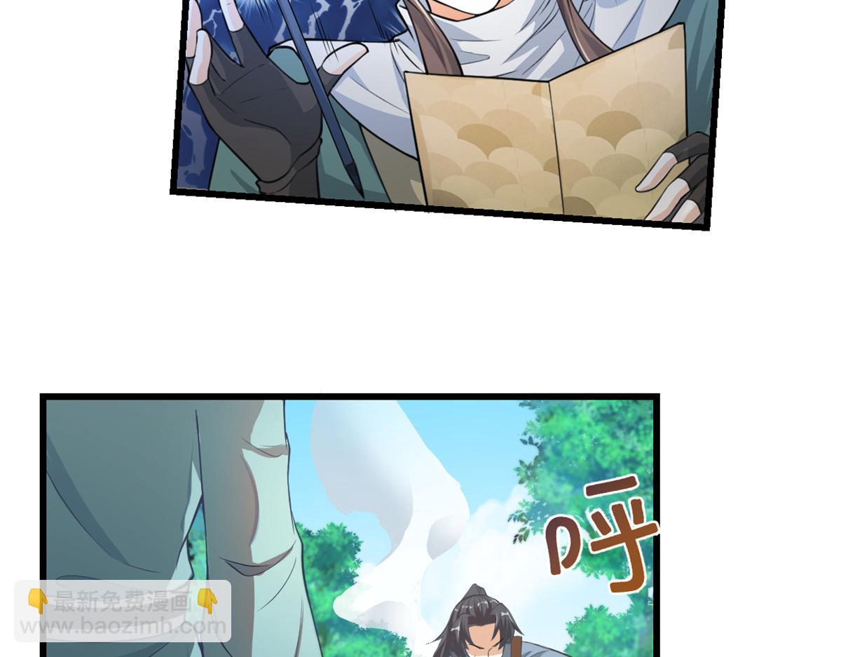 我修的可能是假仙 - 241 截胡？！(1/2) - 6