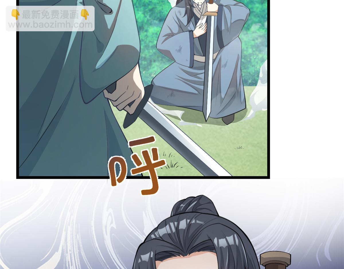 我修的可能是假仙 - 241 截胡？！(1/2) - 7