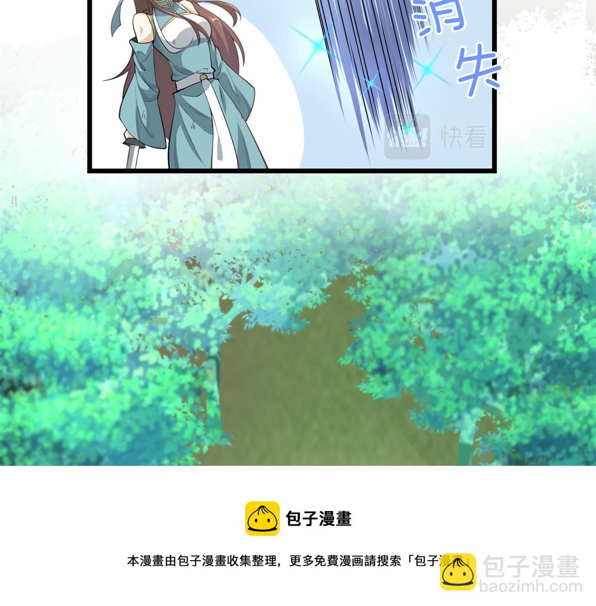 我修的可能是假仙 - 241 截胡？！(1/2) - 5