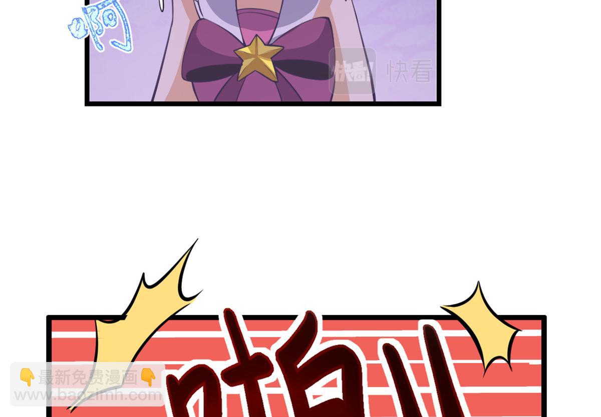 我修的可能是假仙 - 241 截胡？！(1/2) - 2