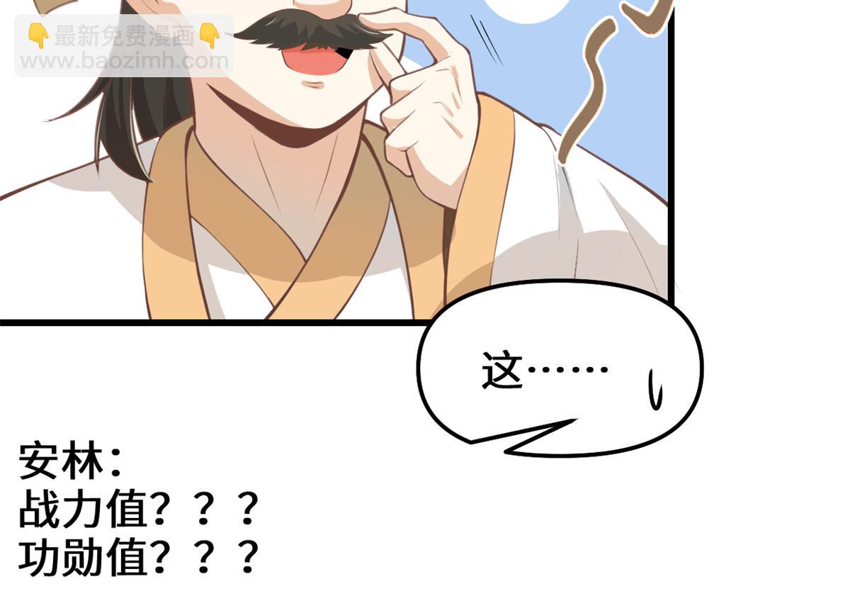 我修的可能是假仙 - 241 截胡？！(2/2) - 2