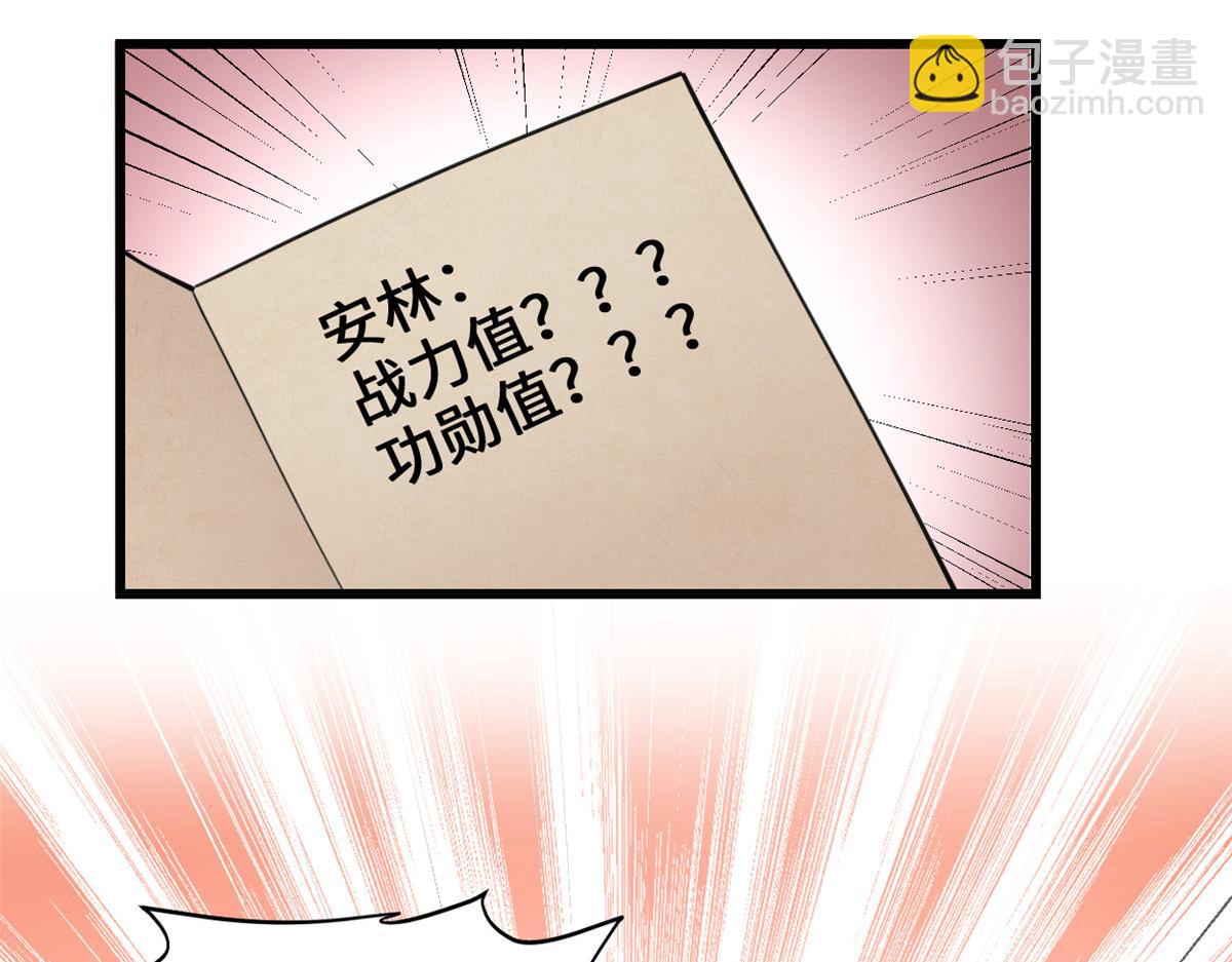 我修的可能是假仙 - 241 截胡？！(2/2) - 3