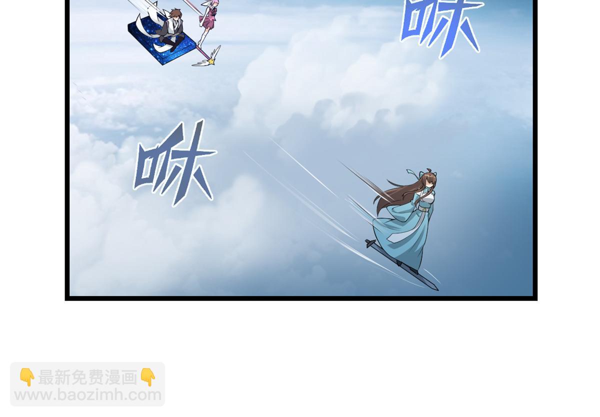 我修的可能是假仙 - 241 截胡？！(2/2) - 6