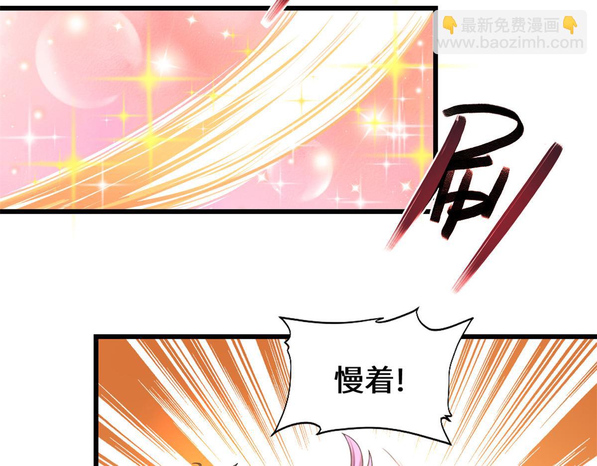 我修的可能是假仙 - 241 截胡？！(2/2) - 5