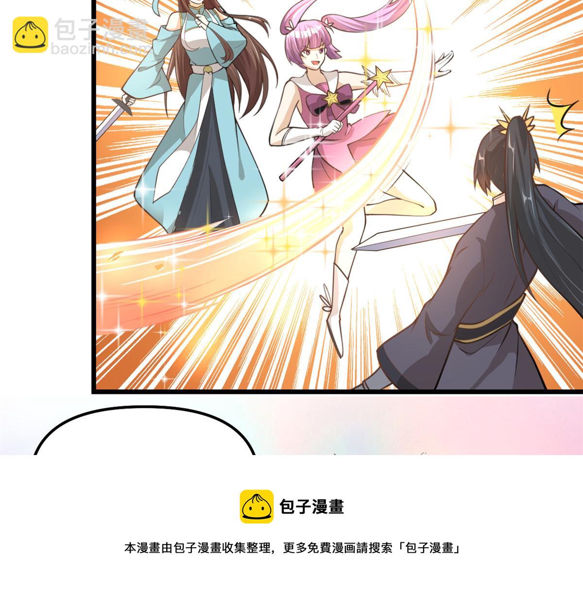 我修的可能是假仙 - 241 截胡？！(2/2) - 1