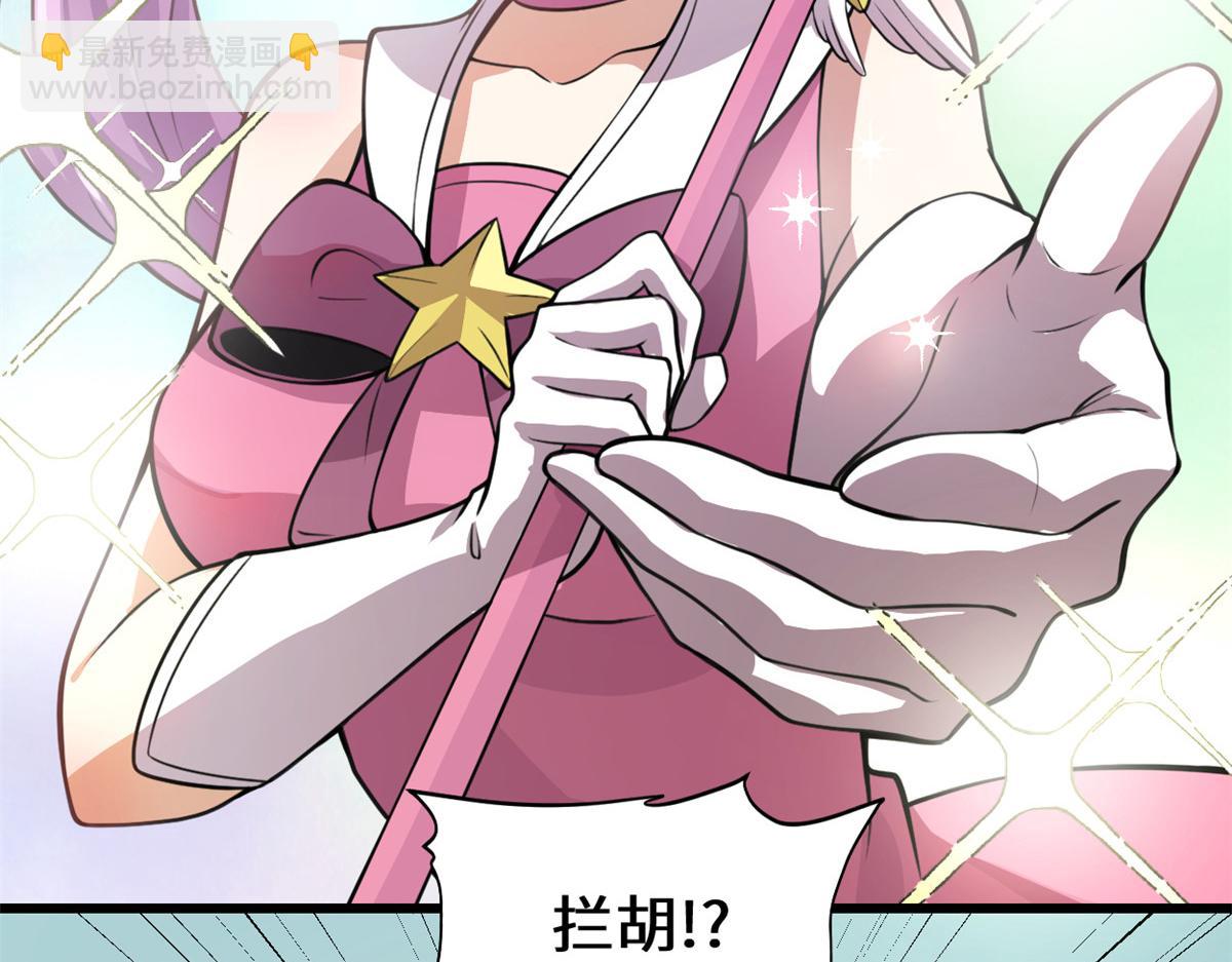 我修的可能是假仙 - 241 截胡？！(2/2) - 4