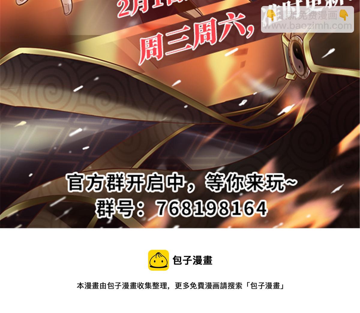 我修的可能是假仙 - 241 截胡？！(2/2) - 2