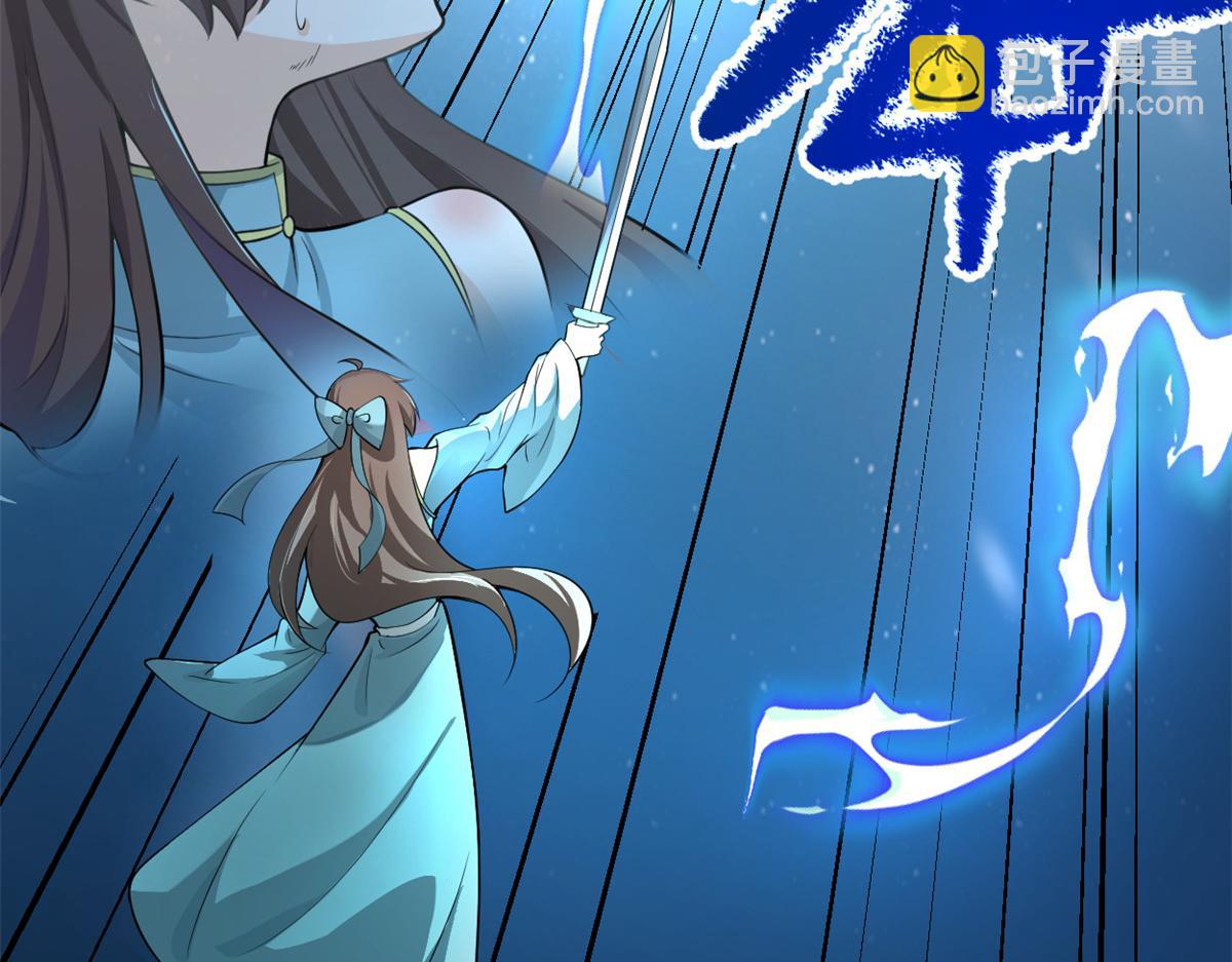 我修的可能是假仙 - 241 截胡？！(1/2) - 8