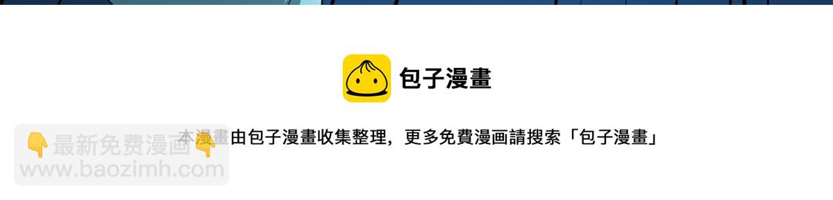 我修的可能是假仙 - 241 截胡？！(1/2) - 1