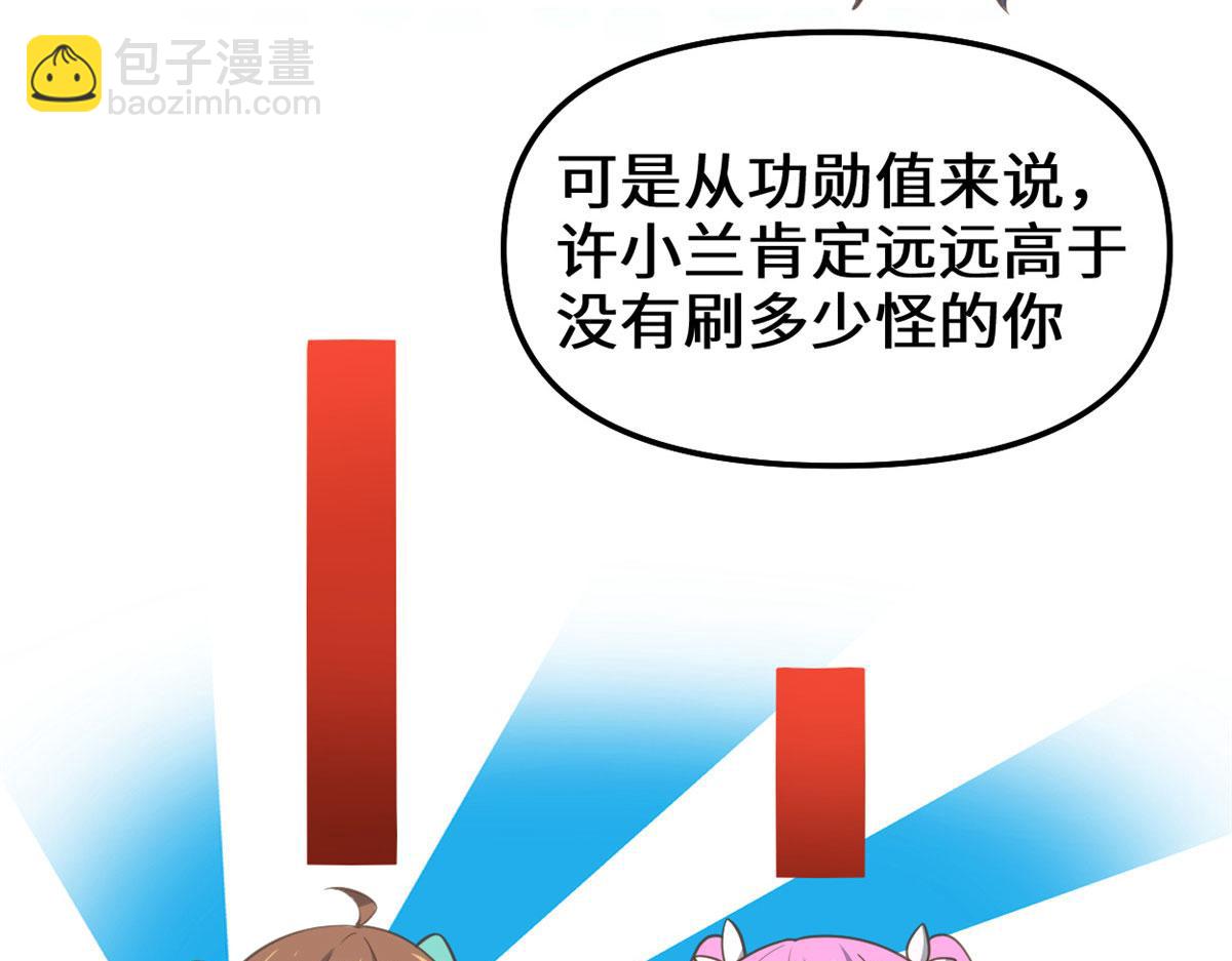 我修的可能是假仙 - 243 不許別人欺負你(1/2) - 6