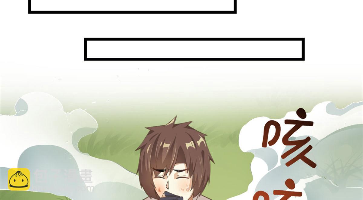 我修的可能是假仙 - 243 不許別人欺負你(1/2) - 1