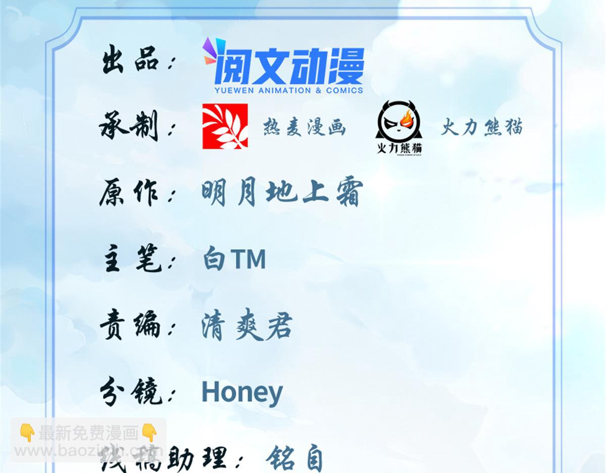 我修的可能是假仙 - 243 不許別人欺負你(1/2) - 2