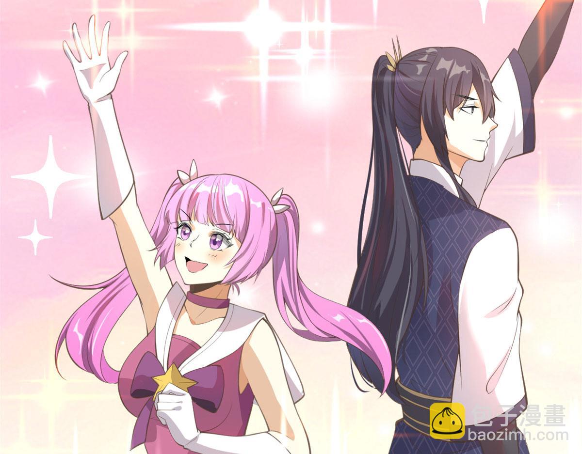 我修的可能是假仙 - 243 不許別人欺負你(1/2) - 6