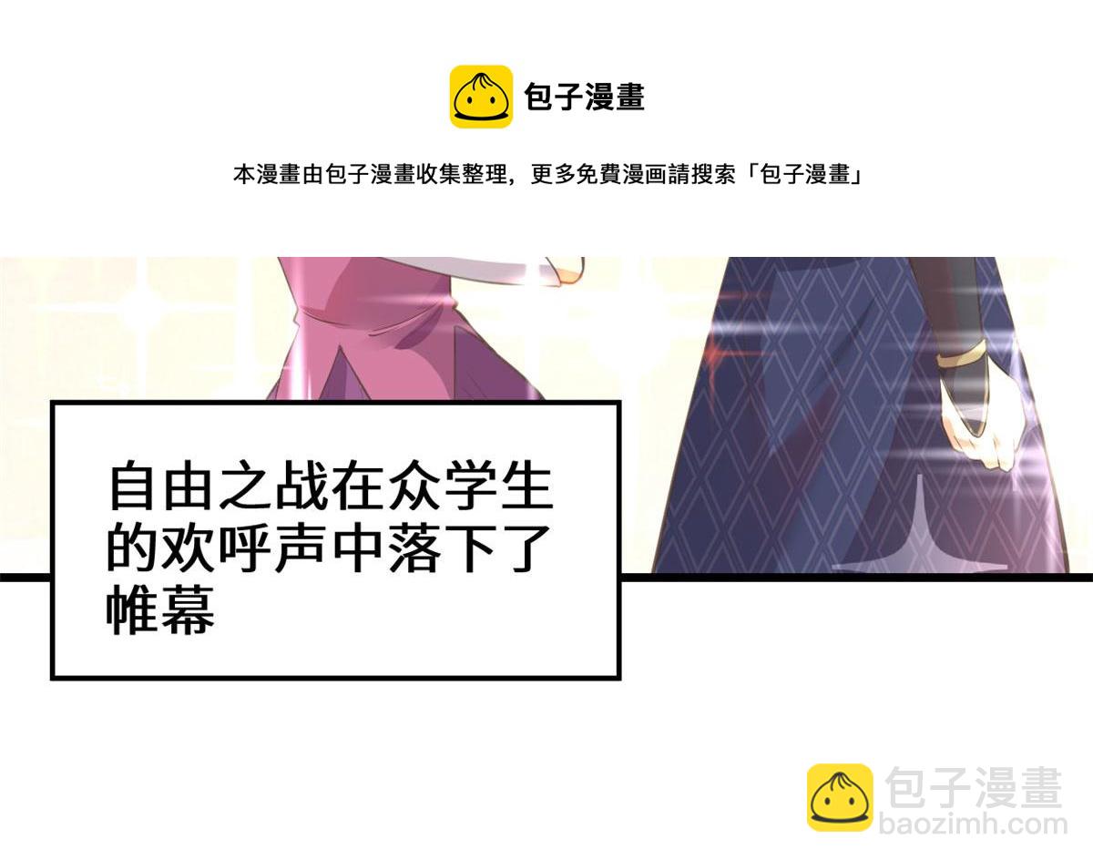 我修的可能是假仙 - 243 不許別人欺負你(1/2) - 7