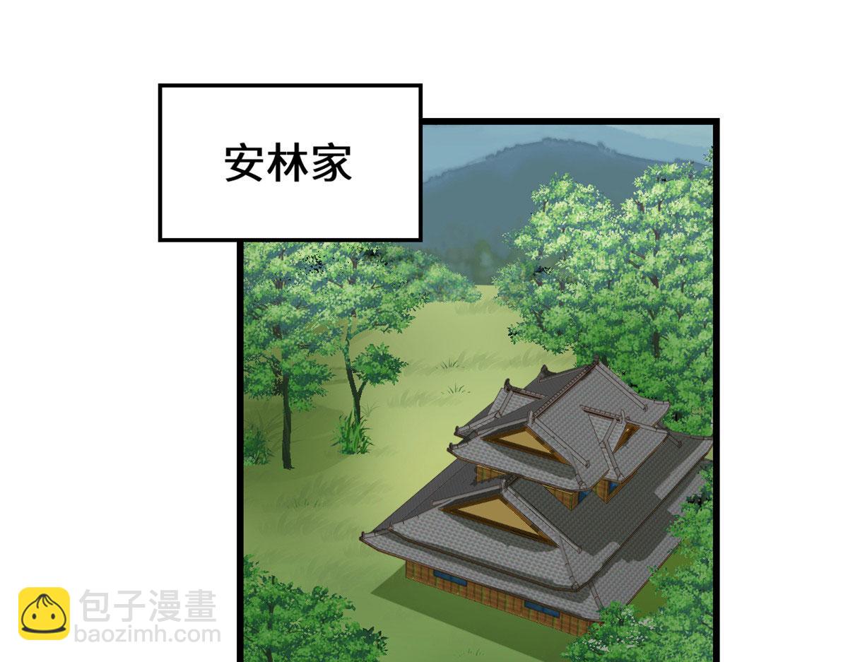 我修的可能是假仙 - 243 不許別人欺負你(1/2) - 8