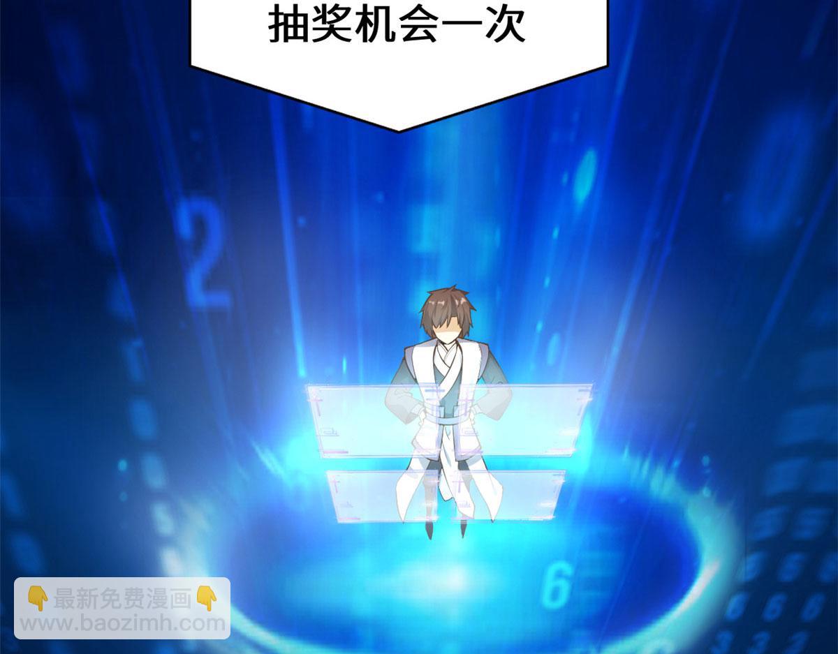 我修的可能是假仙 - 243 不許別人欺負你(1/2) - 2