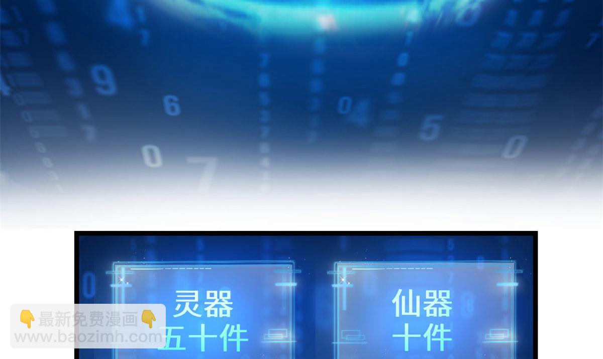 我修的可能是假仙 - 243 不許別人欺負你(1/2) - 3