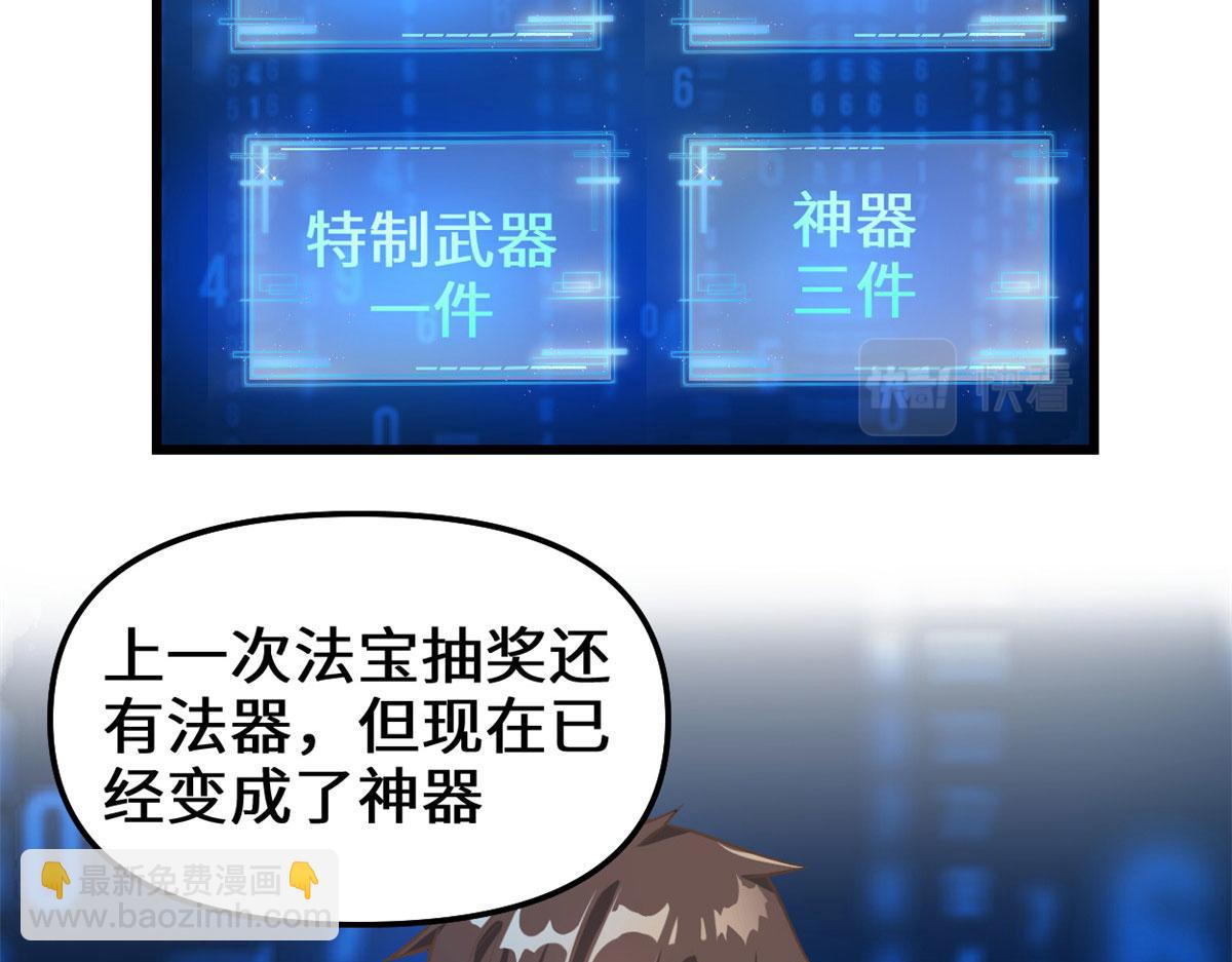 我修的可能是假仙 - 243 不許別人欺負你(1/2) - 4