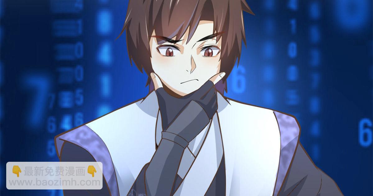 我修的可能是假仙 - 243 不許別人欺負你(1/2) - 5