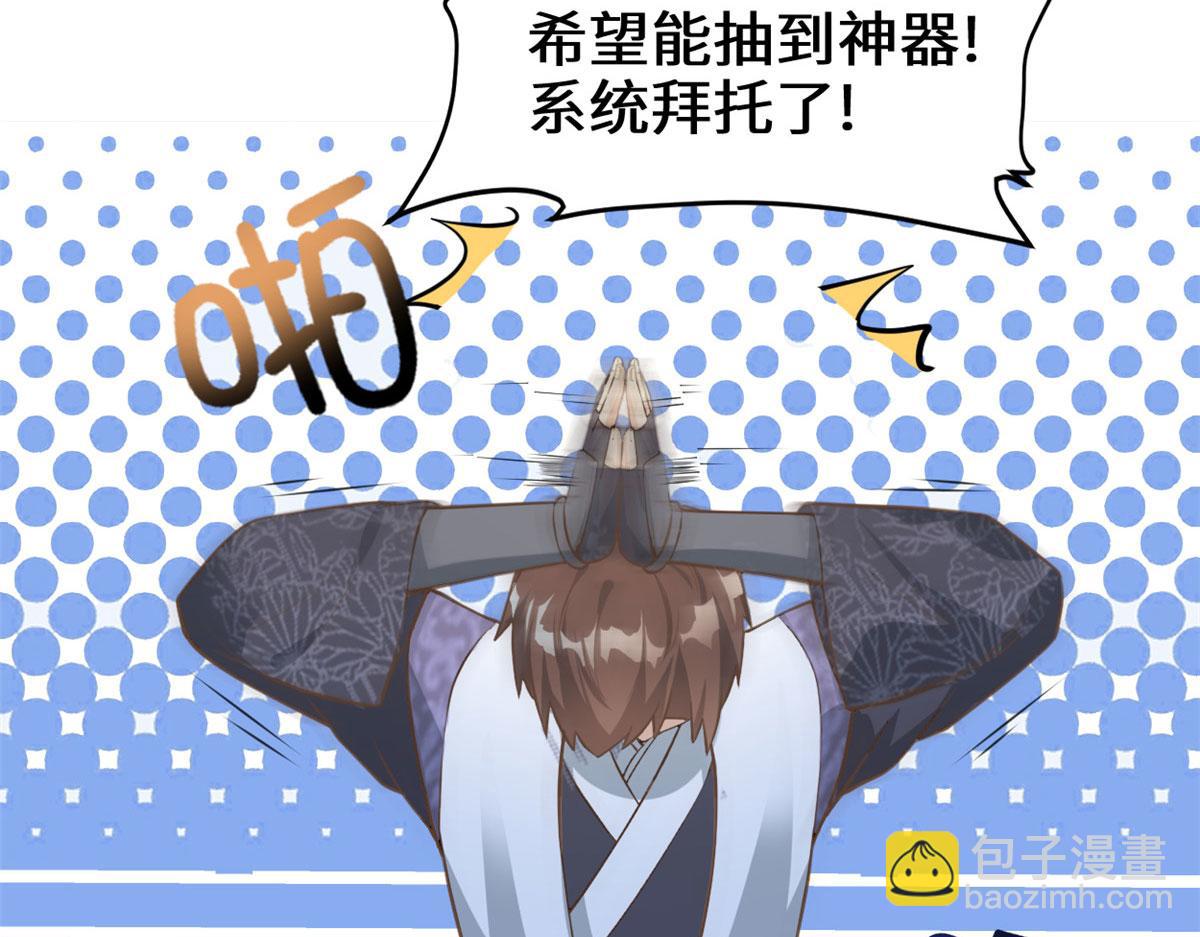 我修的可能是假仙 - 243 不許別人欺負你(1/2) - 2