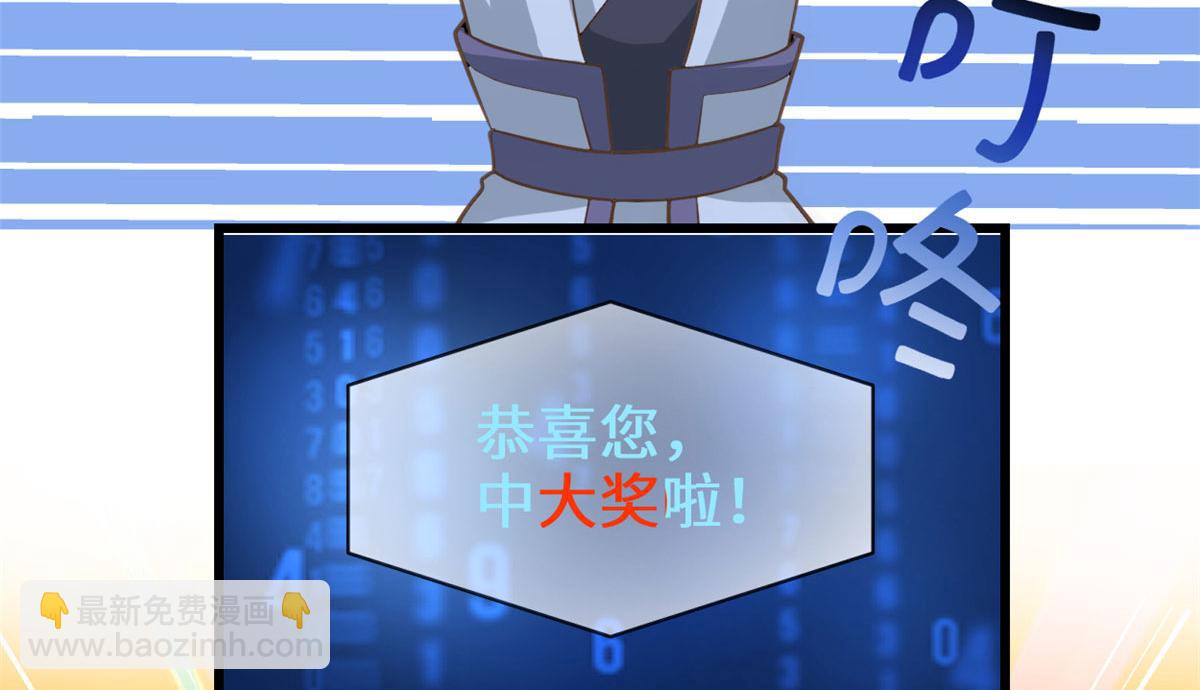 我修的可能是假仙 - 243 不許別人欺負你(1/2) - 3