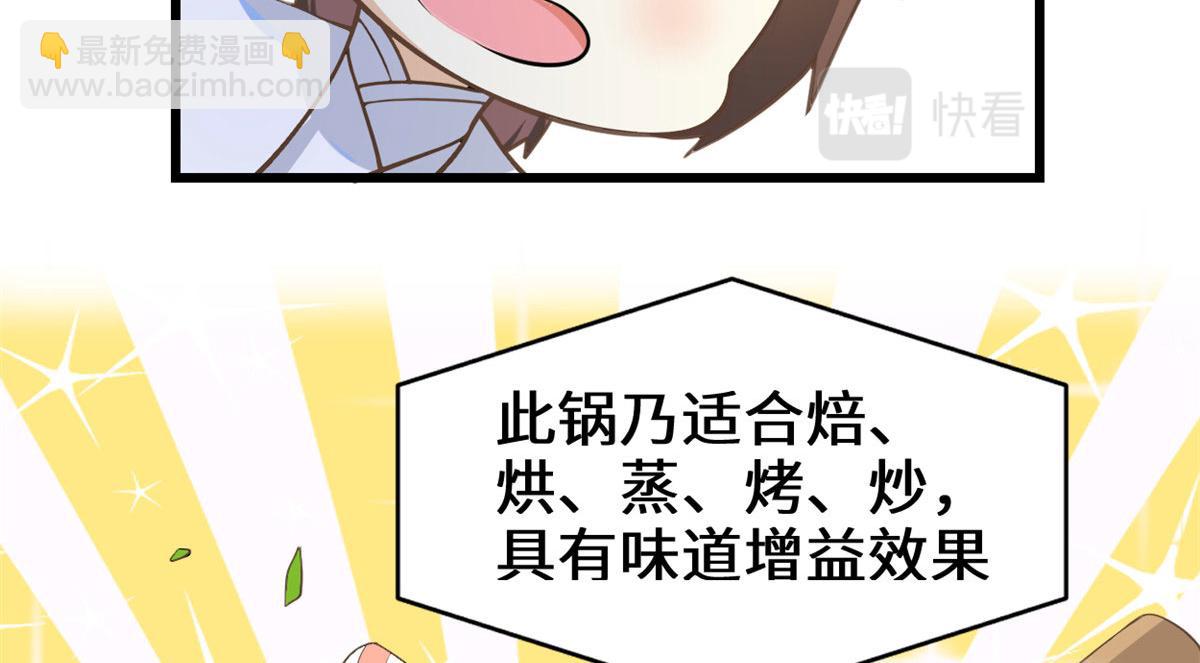 我修的可能是假仙 - 243 不許別人欺負你(1/2) - 7