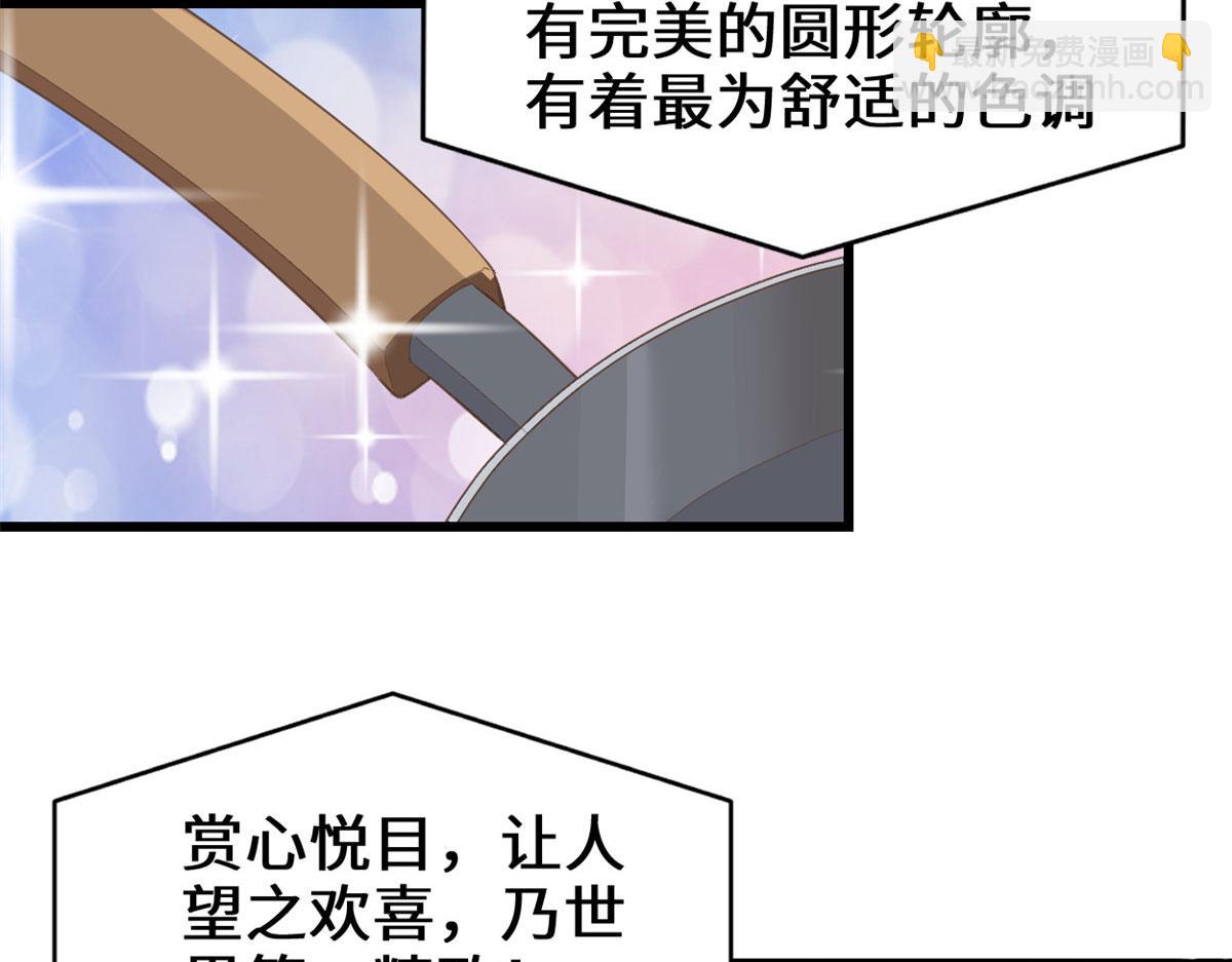 我修的可能是假仙 - 243 不許別人欺負你(1/2) - 2