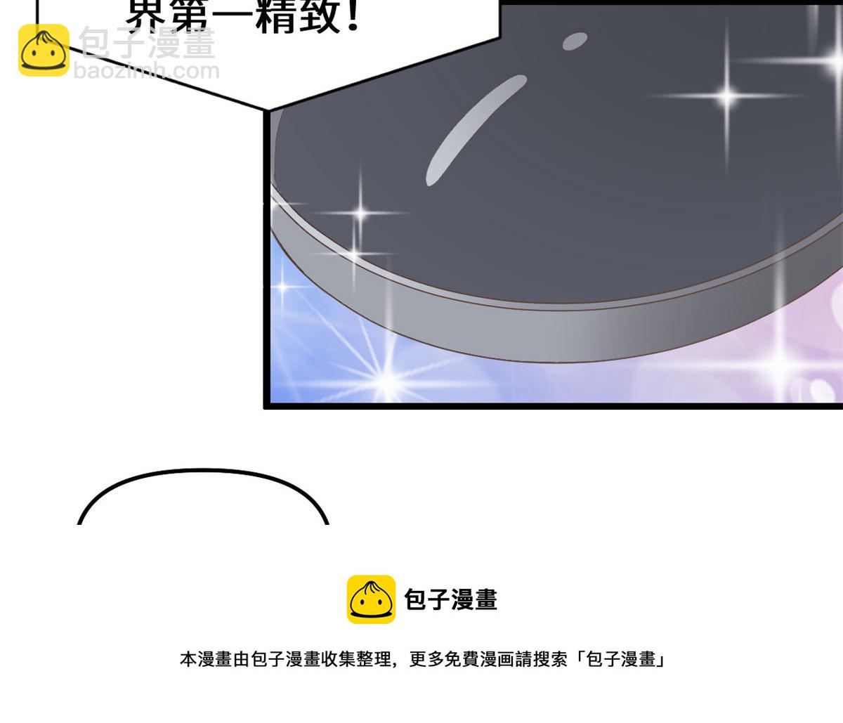 我修的可能是假仙 - 243 不許別人欺負你(2/2) - 5