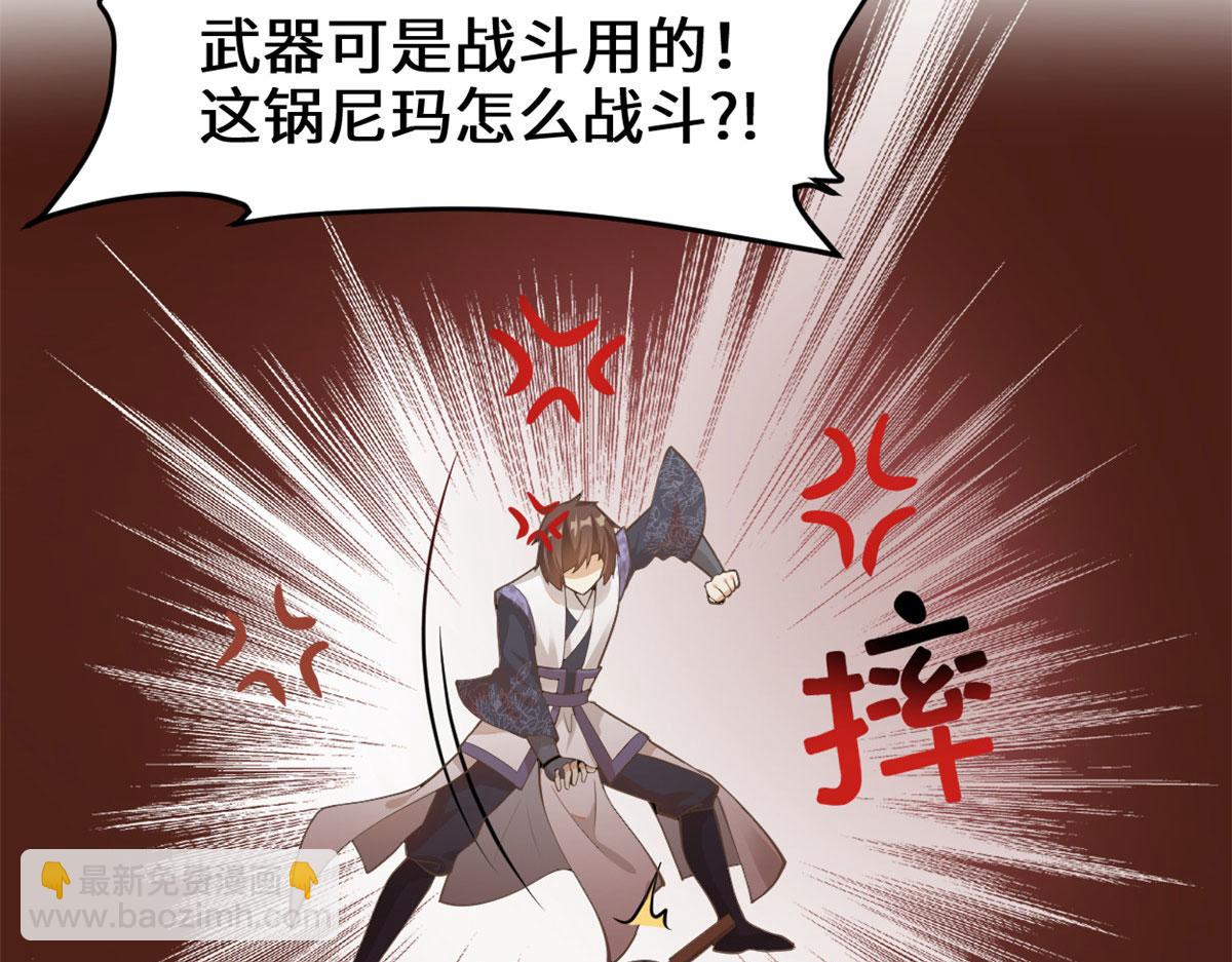 我修的可能是假仙 - 243 不許別人欺負你(2/2) - 2