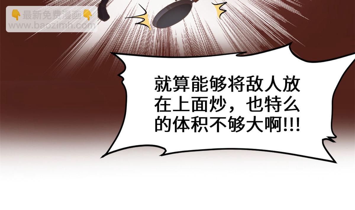 我修的可能是假仙 - 243 不許別人欺負你(2/2) - 3