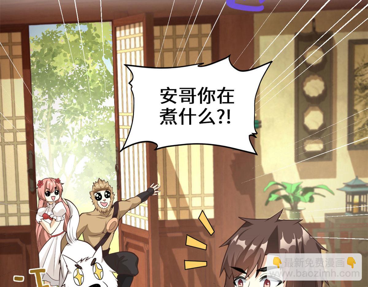 我修的可能是假仙 - 243 不許別人欺負你(2/2) - 4