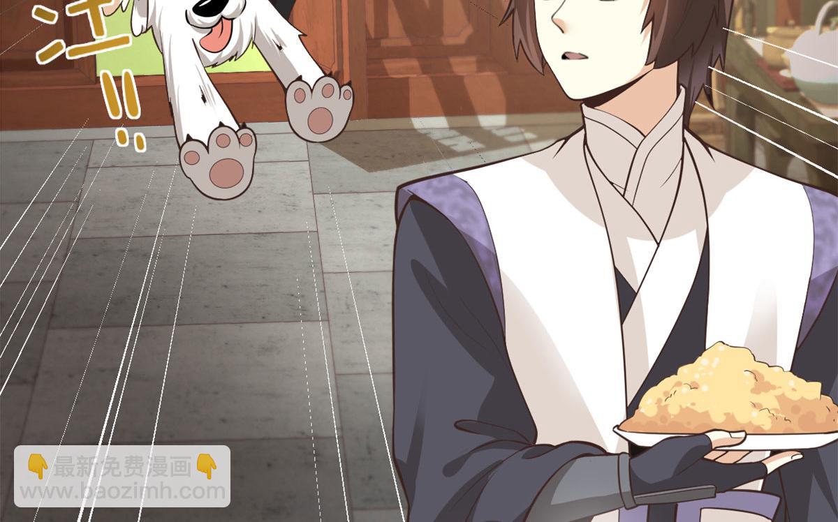 我修的可能是假仙 - 243 不許別人欺負你(2/2) - 5