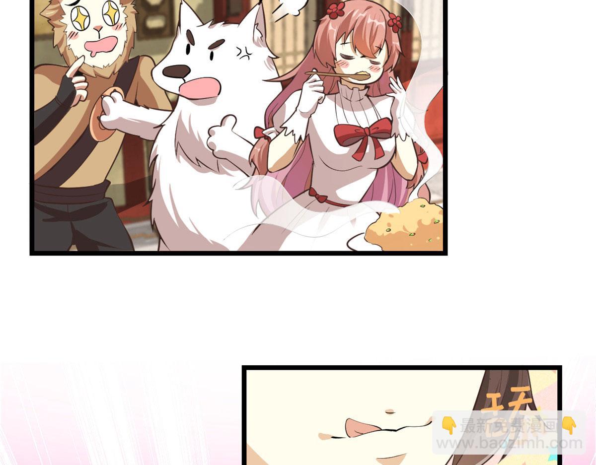 我修的可能是假仙 - 243 不許別人欺負你(2/2) - 2