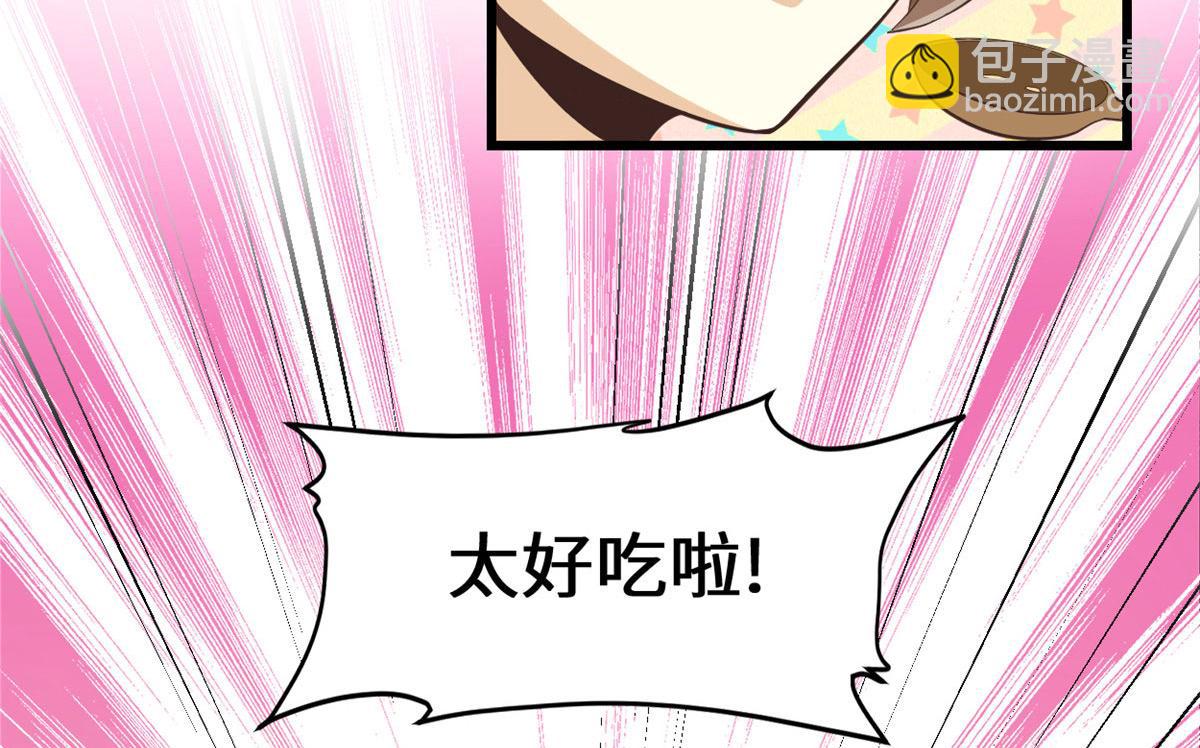 我修的可能是假仙 - 243 不許別人欺負你(2/2) - 3