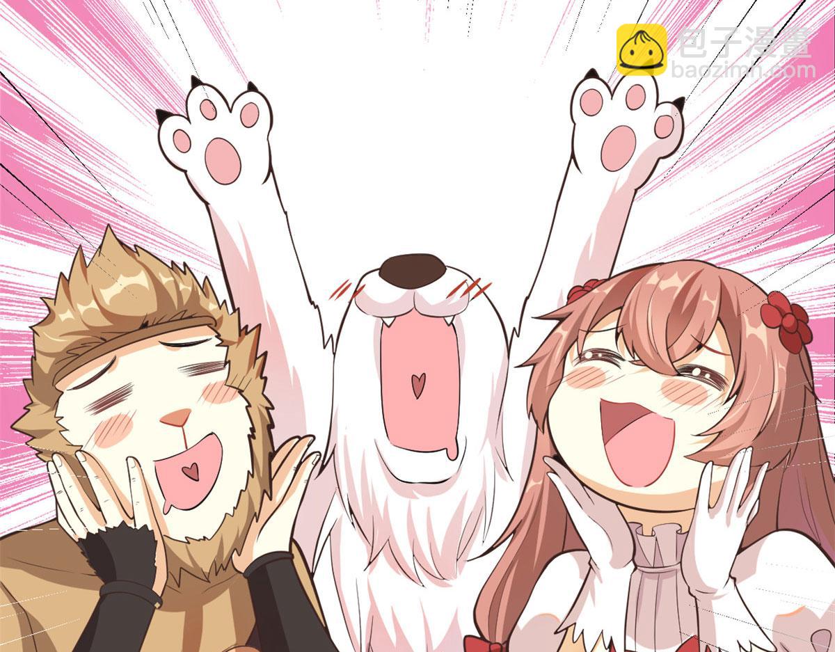 我修的可能是假仙 - 243 不許別人欺負你(2/2) - 4