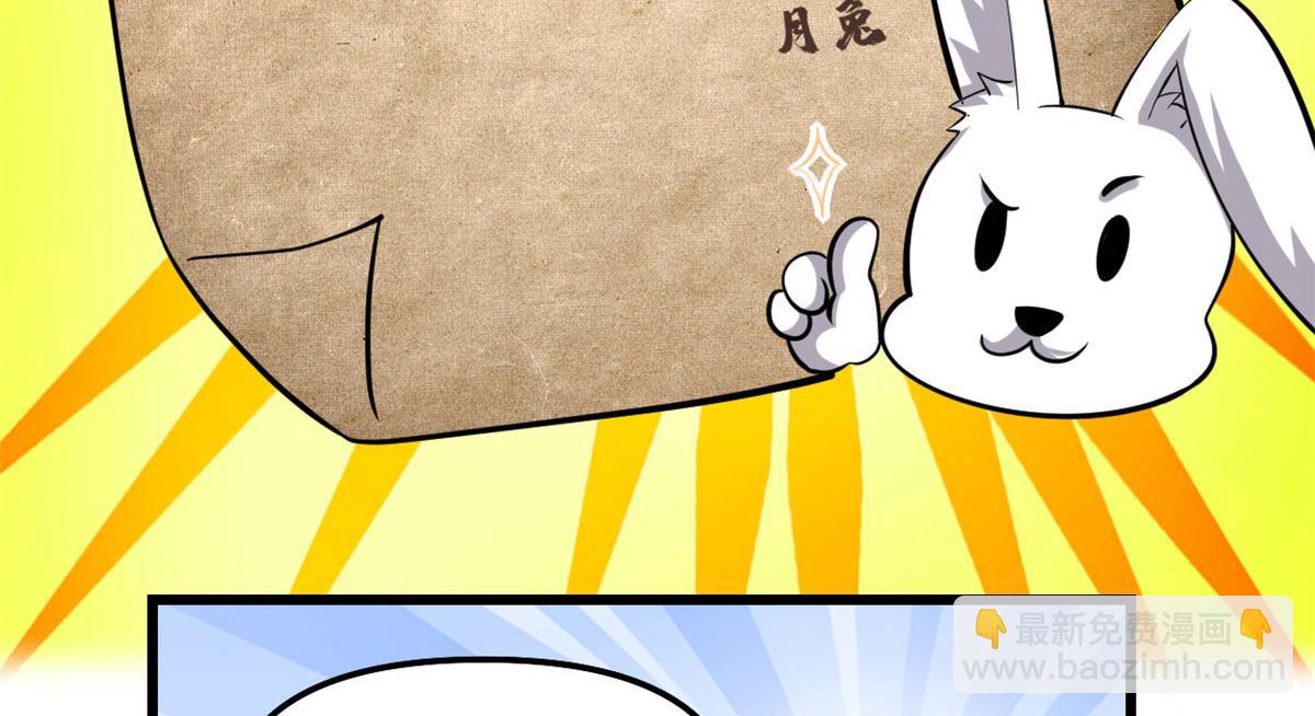 我修的可能是假仙 - 245 不能落後！(1/2) - 1