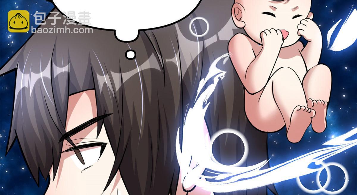 我修的可能是假仙 - 245 不能落後！(1/2) - 3